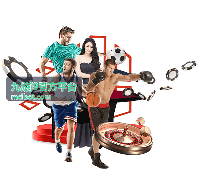 九游j9官方平台平台公告条目示例封面